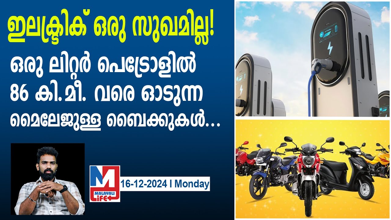 വമ്പൻ മൈലേജുള്ള ബൈക്കുകൾ ഇതൊക്കെ... | Top 5 mileage bikes in India