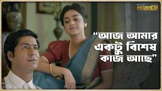আজ আমার একটু বিশেষ কাজ আছে | Labortary | Darshana Banik | Anirban Bhattacharya | SVF Classics