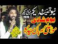Ist Zilhajj 2026 New Qasida | Jashne Shadi Imam Ali &amp; Pak Syeda | Zakir Kamran Abbas Ba