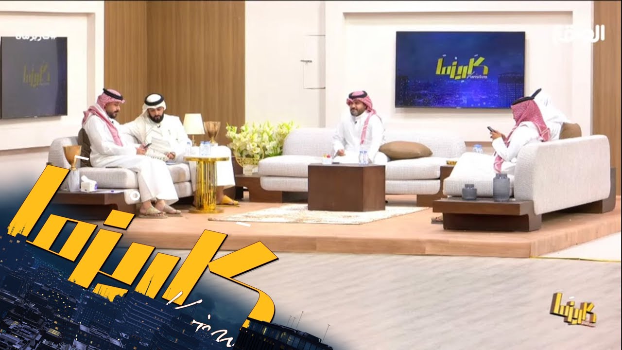 فقرة الرادار | سعود العتيبي, فهد معيان, علي الغامدي, عبدالله الراجح, سالم حزام #كاريزما8