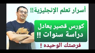 كورس الترجمة بالتدريج من الصفر - ( الحلقة رقم 19 )