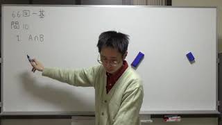 一般計量士 一基 66回 問7から問17の解説