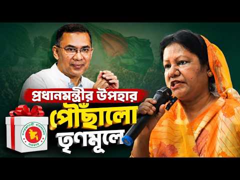 ফেনীতে প্রধানমন্ত্রীর পাঠানো ঈদ সালামি বিতরণ করলেন এমপি রেহানা আক্তার রানু | Feni