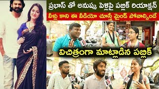 Public Reaction On Prabhas and Anushka Marriage Rumors | Telugu Public Talk | i5 Network