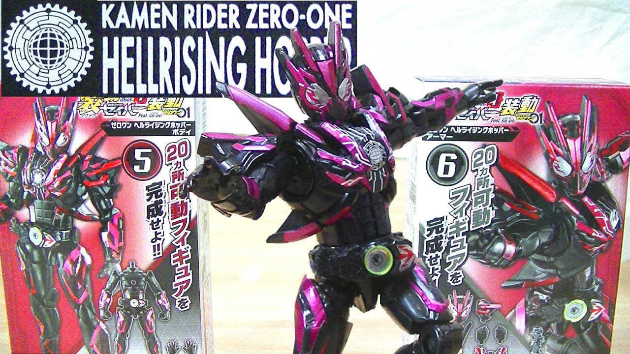 冬の映画に登場！】装動 仮面ライダーゼロワン ヘルライジングホッパー