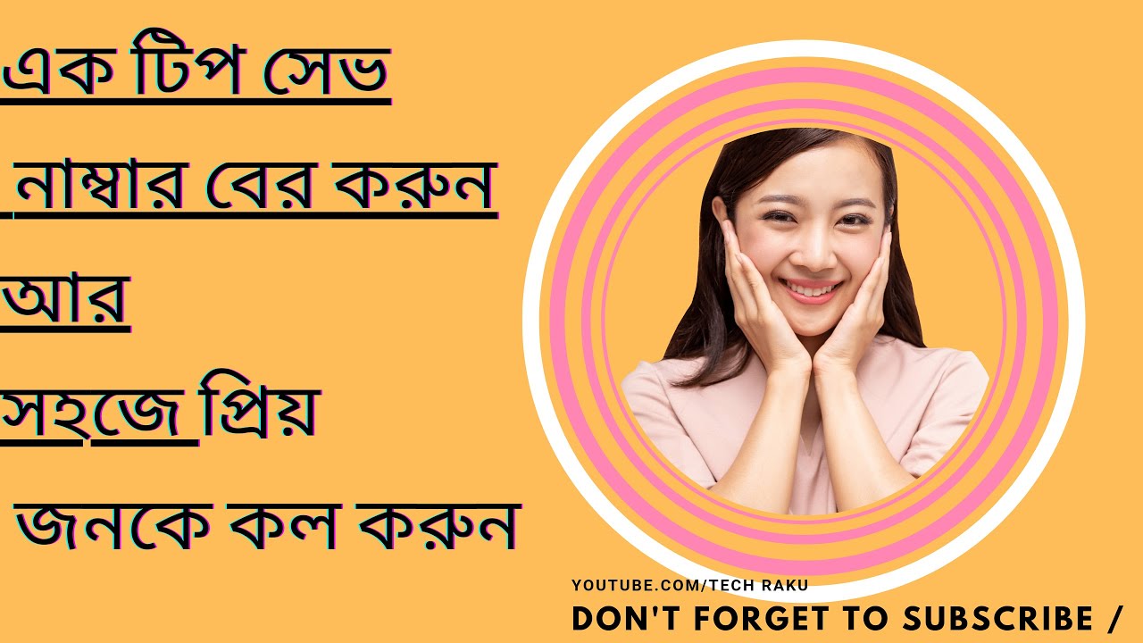 How to use keyboard English word on android device Samsung/