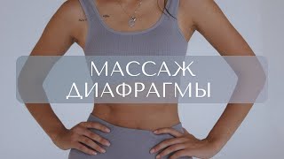 Как правильно дышать? Диафрагмальное дыхание