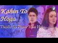 Thoda Sa Pyar Hua Hai  All Rare Serial Songs on Sujal Kashish Mp3 Song