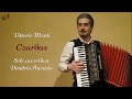 Csárdás (Monti) - D. Anousis solo accordion