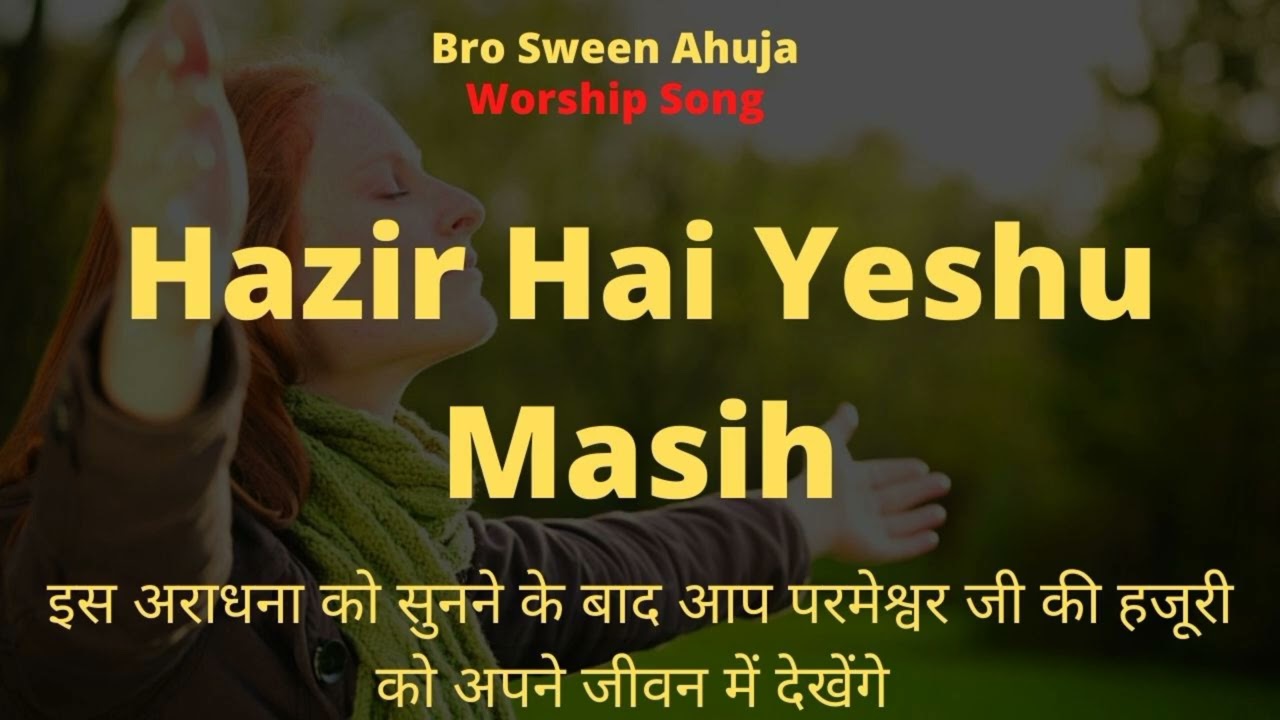 Hazir Hai yeshu Masih Use mehsoos Kro    worship Song By brother Emmanuel Dean