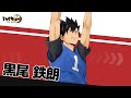 『ハイキュー!! FLY HIGH』黒尾鉄朗（練習）　キャラクターPV
