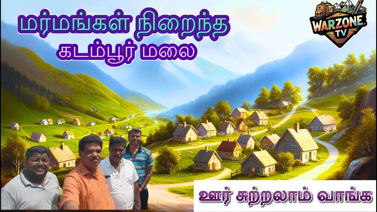 கடம்பூர் மலை இவ்வளவு அழகா 2025 | Kadampur hill is so beautiful