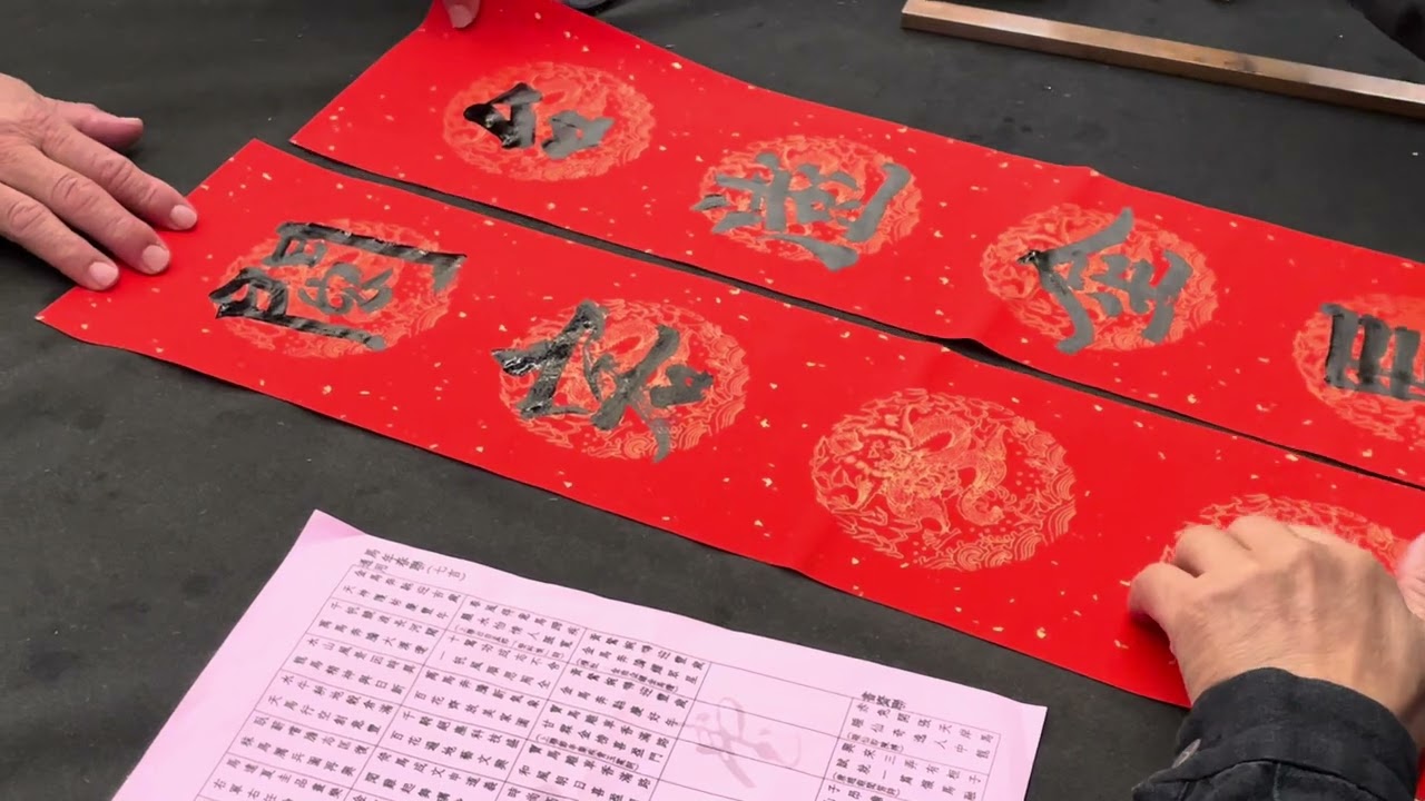 20251219 馬年春聯14