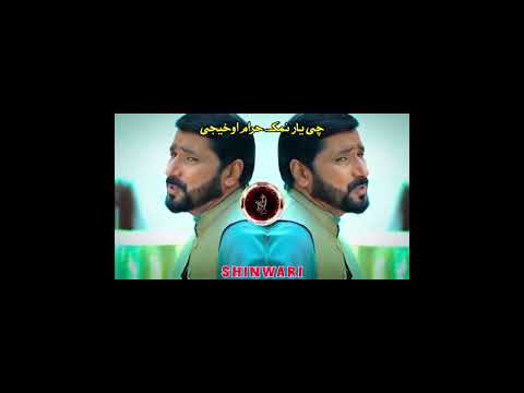 دوه حاله دې شنه دوه په رنجو تور دوه اوه دوه څلور Pashto Now Songs 2025 Pashto Songs Pashto Gamea