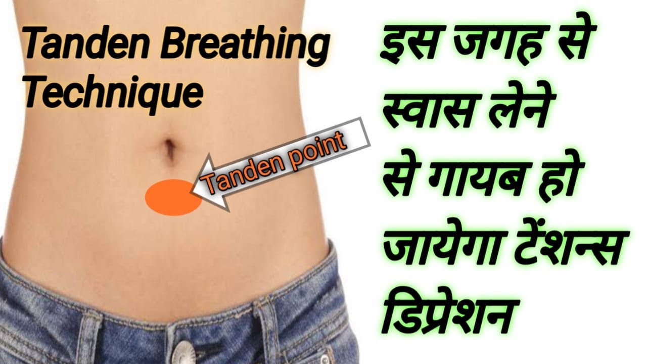 Tanden Breathing YouTube