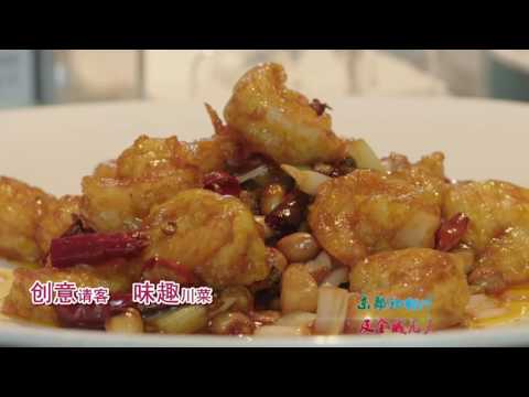 13届成都国际美食旅游节宣传片