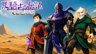 The Black Knight Chronicles - The Quest Beyond Destiny video 0