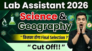 Lab Assistant Cut Off 2026 🔥 | Science & Geography Expected Cut Off 2026 | Category Wise Cut Off