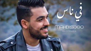 Mahdi Baccouch - Fi Nas | مهدي بكوش - في ناس