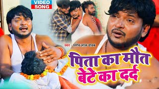 पत क मत पर बट क दरद - र पडग य जग गत सनक - Lal Yadav - Nirgun Geet 2024