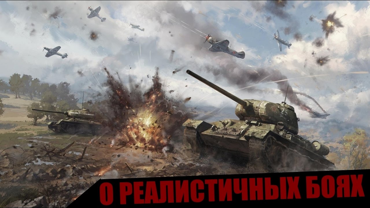 вар тандер реалистичные бои видео вар тандер реалистичные бои видео