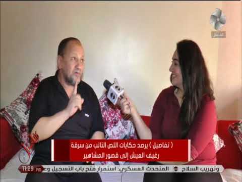 تفاصيل حكايات اللص التائب محمد راشد من سرقة رغيف العيش إلى قصور المشاهير