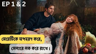 Cop Adam (2022) Episode 1 & 2 Turkish Mystery Drama in Bangla