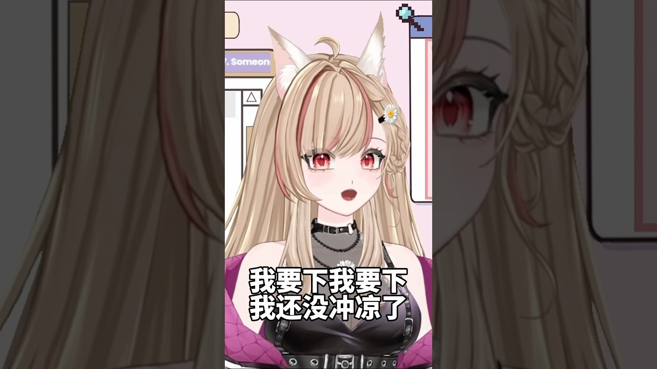原味魅力 应该很…#vtuber #myvt | MYViki