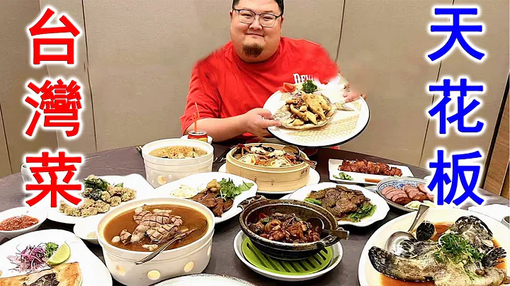 3000 yuan to try the ceiling of Xiamen Taiwanese f...