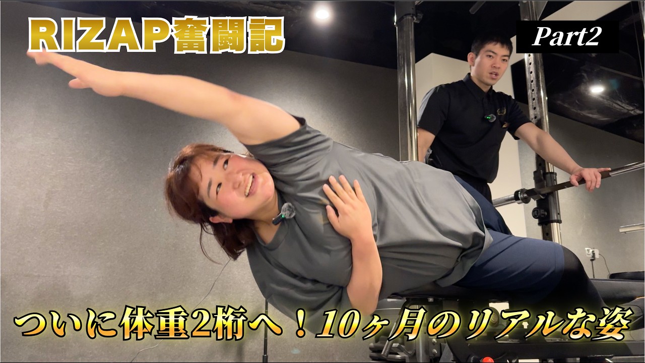Mサイズのコートが着られた！100kg台から2桁に突入した女性の劇的変化