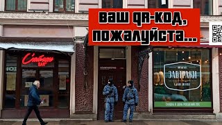 Про лидера QR-сопротивления в СПб Александра Коновалова
