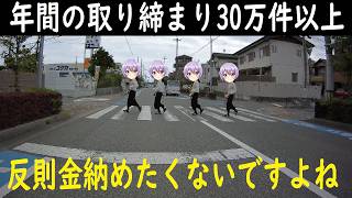 いまだに歩行者優先しない意識低い系ドライバー＆ライダーさん、事故と違反のリスクを理解してますか?ドライブレコーダー id-C5Pro EDR-22G 歩行者妨害 交通事故 信号のない横断歩道