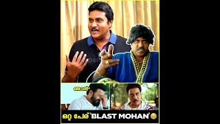 Celebrity Jailer ലെ 'Blast Mohan' -നെ അങ്ങനെ മറക്കാൻ പറ്റുമോ 🤣😎| Fun Chat With Sunil Net Worth