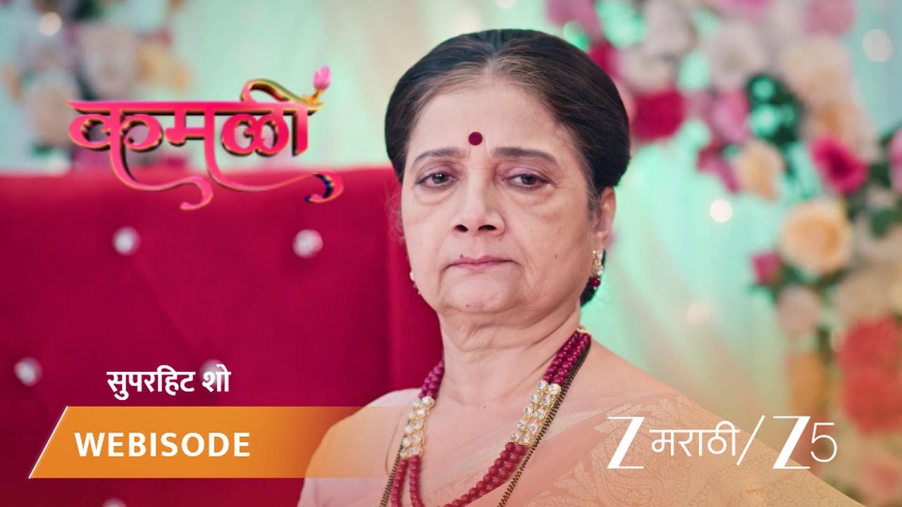 KAMALI | EP - 159 | Webisode | Dec 16 2025 | Zee MARATHI