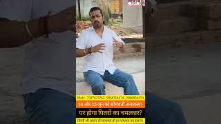7347673762... 14 और 15 जून को सोमवती अमावस्या पर होगा पितरों का चमत्कार?