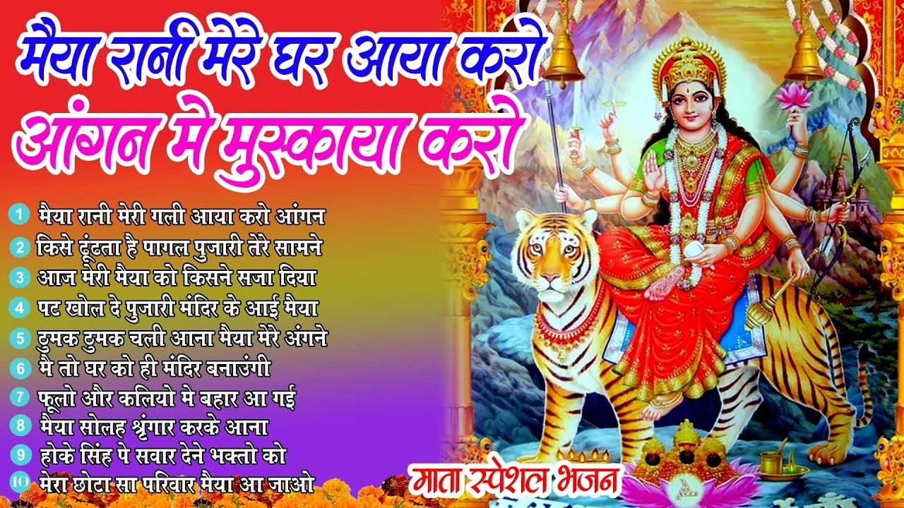 2026 शीतला सप्तमी स्पेशल~New Mata Rani Bhajan2026~Sheetla Saptami Ashtami Bhajan~New Bhajan~Navratri