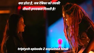 Famous triptych episode 2 explan । Netflix । triptych । Netflix wab series । triptych explained hindi Wealth