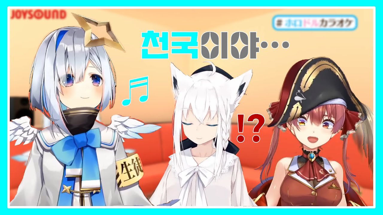 데뷔 2개월만에 선배들을 놀래킨 카나타소의 가창력 [아마네 카나타·호쇼 마린·시라카미 후부키/홀로라이브]