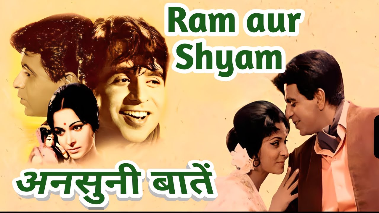 Ram aur Shyam 1967 behind the scenes interesting information .
