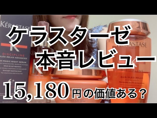 ケラスターゼ公式】フュジオ ドーズ - YouTube