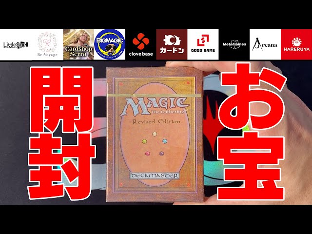 MTG】デュアラン３倍チャンス!?『リバイズド・スターター』開封【13万