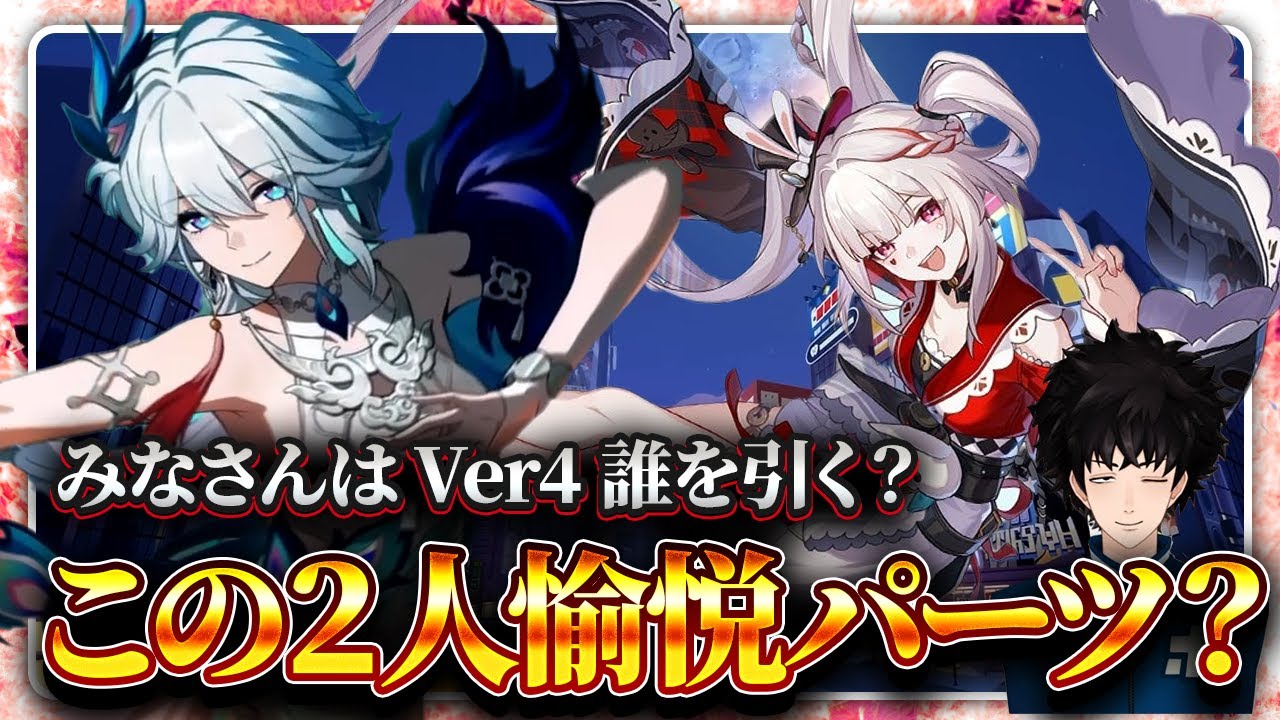 火花か爻光が愉悦パーツになる可能性について回答します【ボビー切り抜き】