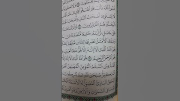 سورة الحشر من آية 23 إلى آخر السورة