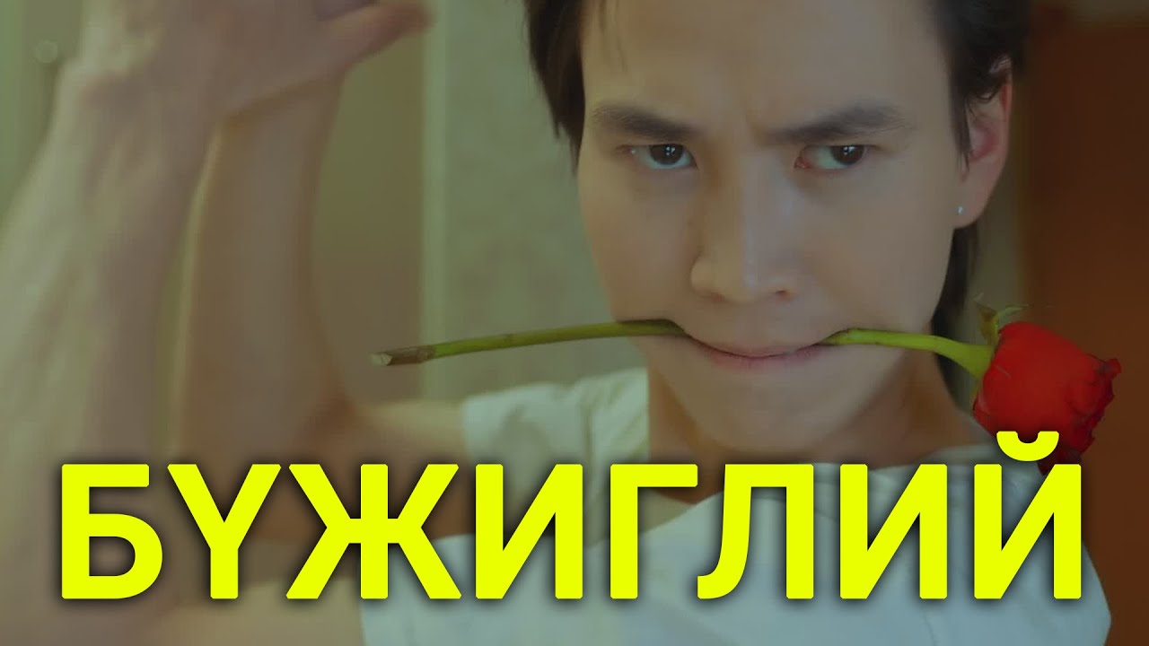 МЕКСИК ХҮҮХЭН