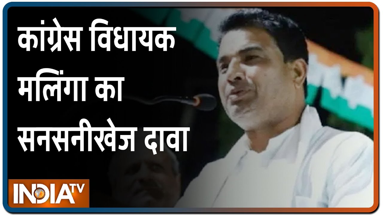 कांग्रेस विधायक Giriraj Malinga का दावा, Sachin Pilot ने 35 करोड़ रुपए की पेशकश की थी