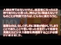 2/2 【富士フイルムCEO】 古森重隆が語る経営・リーダー論　| 名言・格言