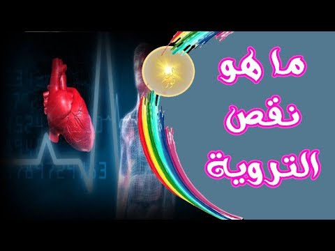 فيديو: ما هو نقص السوكس؟