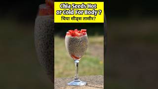 Chia Seeds Hot Or Cold For Body Chia Seeds Taseer Hot Or Cold Chia Seeds Taseer Dtjagdishb