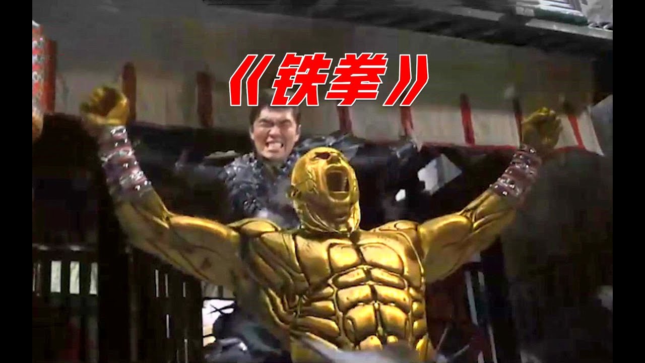 一部美国人拍摄的武侠片，真正的金钟罩铁布衫，用特效理解功夫