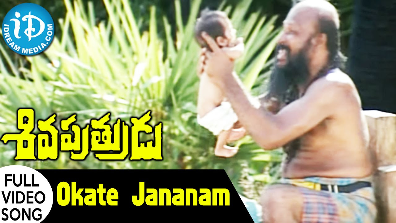 Okate Jananam Song   Sivaputrudu Movie Songs   Ilayaraja Songs